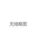 超20万人爆仓！价格再创新高；新能源车要征收养路费？官方回应；南京证券原董事长退休三年被查；保险巨头CEO纽约街头遇刺身亡